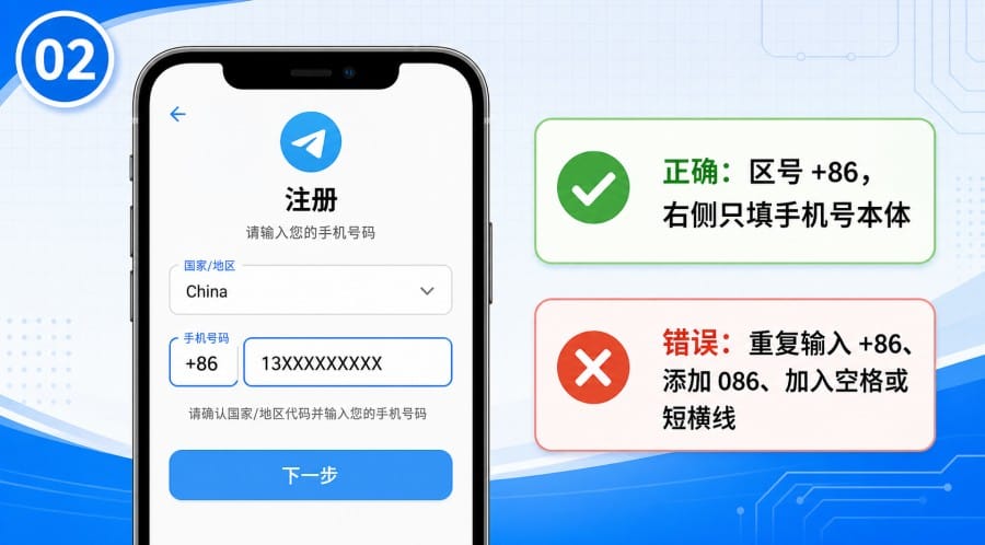 Telegram 注册收不到短信验证码怎么办?常见原因与排查步骤 - step 1
